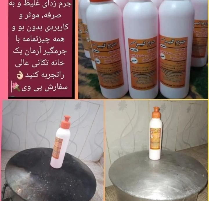 جرمگیر آرمان تک|مواد شوینده و دستمال کاغذی|اصفهان, گلزار|دیوار