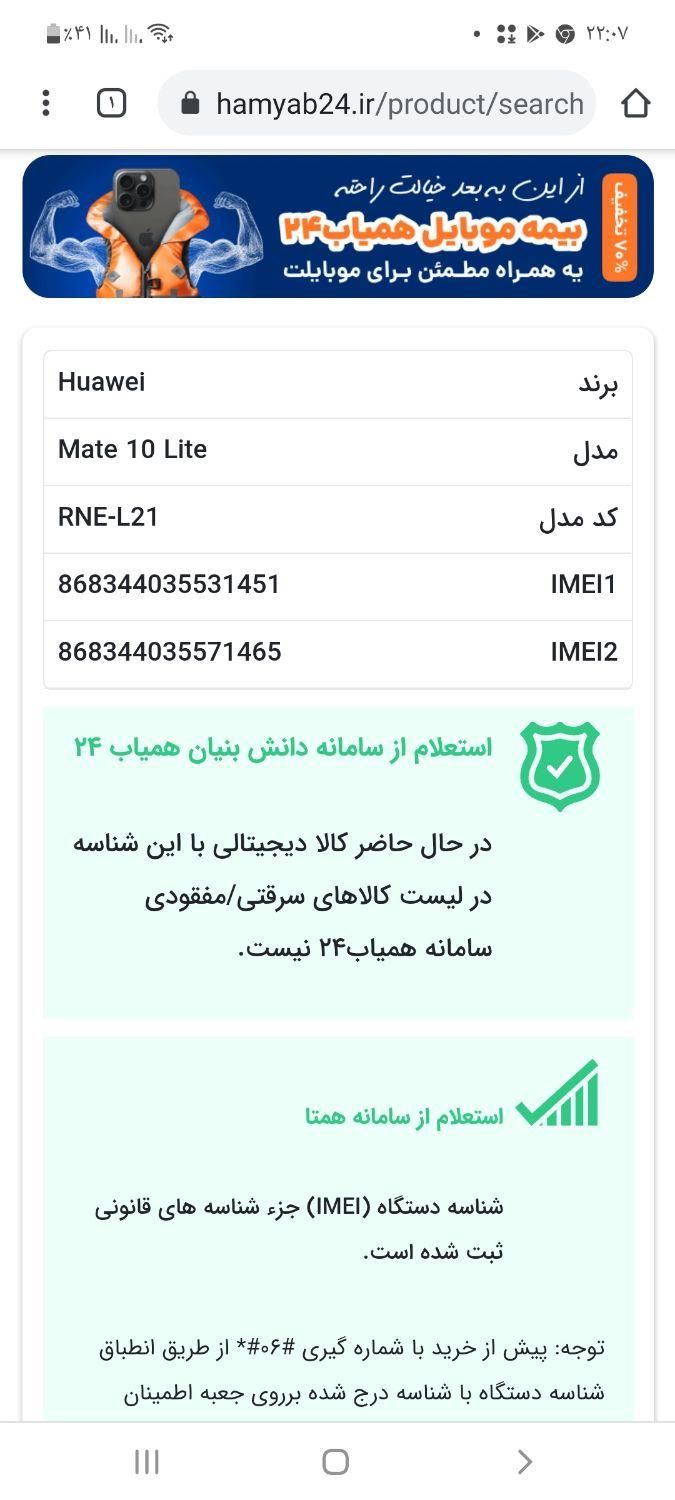 هواوی Mate 10 Lite با حافظهٔ ۶۴ گیگابایت|موبایل|ری, |دیوار
