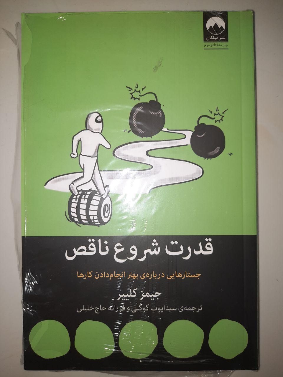 کتاب|کتاب و مجله آموزشی|اصفهان, توپخانه ارتش|دیوار