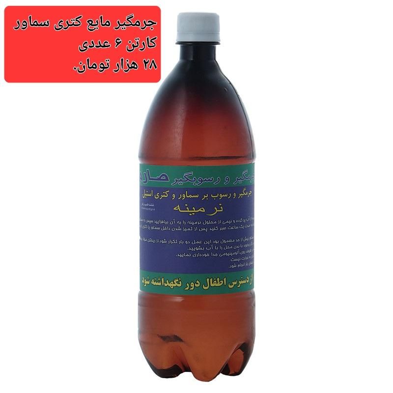 جرمگیرپودری سیمی و مایع|مواد شوینده و دستمال کاغذی|تهران, خاوران|دیوار