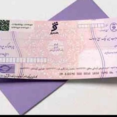 خدمات چک صیادی|خدمات مالی، حسابداری، بیمه|تهران, شهران جنوبی|دیوار