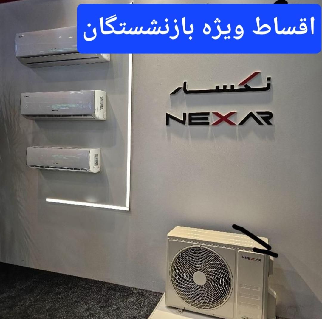 کولر گازی نکسار اقساط ویژه بازنشستگان|کولر گازی و فن‌کوئل|کرج, شهرک فهمیده|دیوار