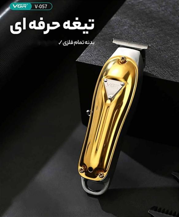 ماشین اصلاح خط زن و صفر زن حرفه ای V-057 (برندVGR)|آرایشی، بهداشتی، درمانی|قم, میرزائیه|دیوار