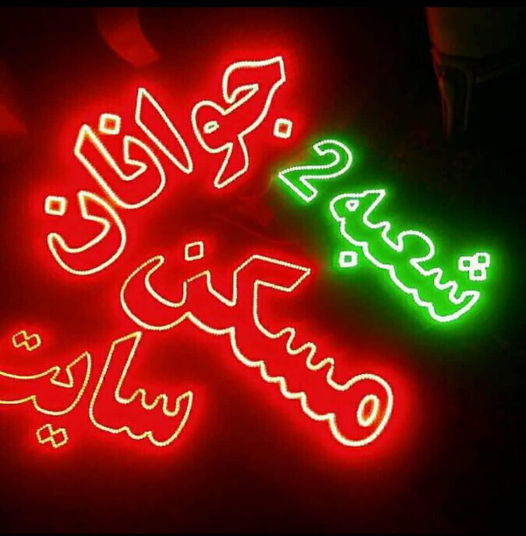 نئون تابلو ال ای دی پر نور کم مصرف و دور شیشه|فروشگاه و مغازه|تبریز, |دیوار