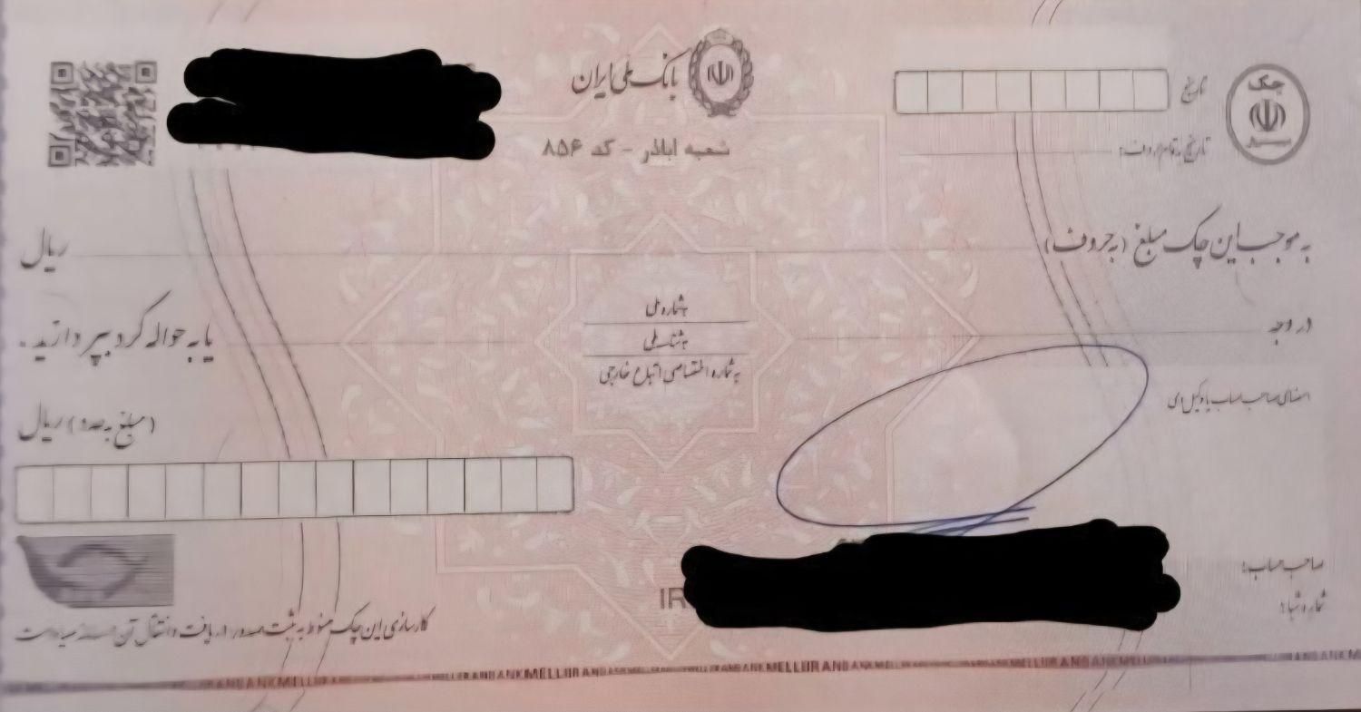 برگه چک به اسم محبوبه کرمی گم شده، یابنده زنگ بزند|اشیا|تهران, میدان ولیعصر|دیوار