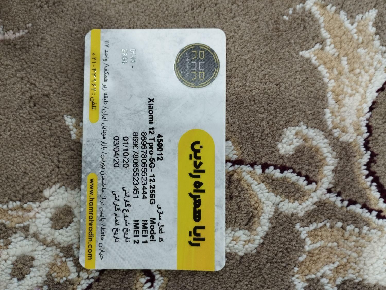 گوشی موبایل شیائومی 12Tpro درحدنو|موبایل|رشت, گلسار|دیوار