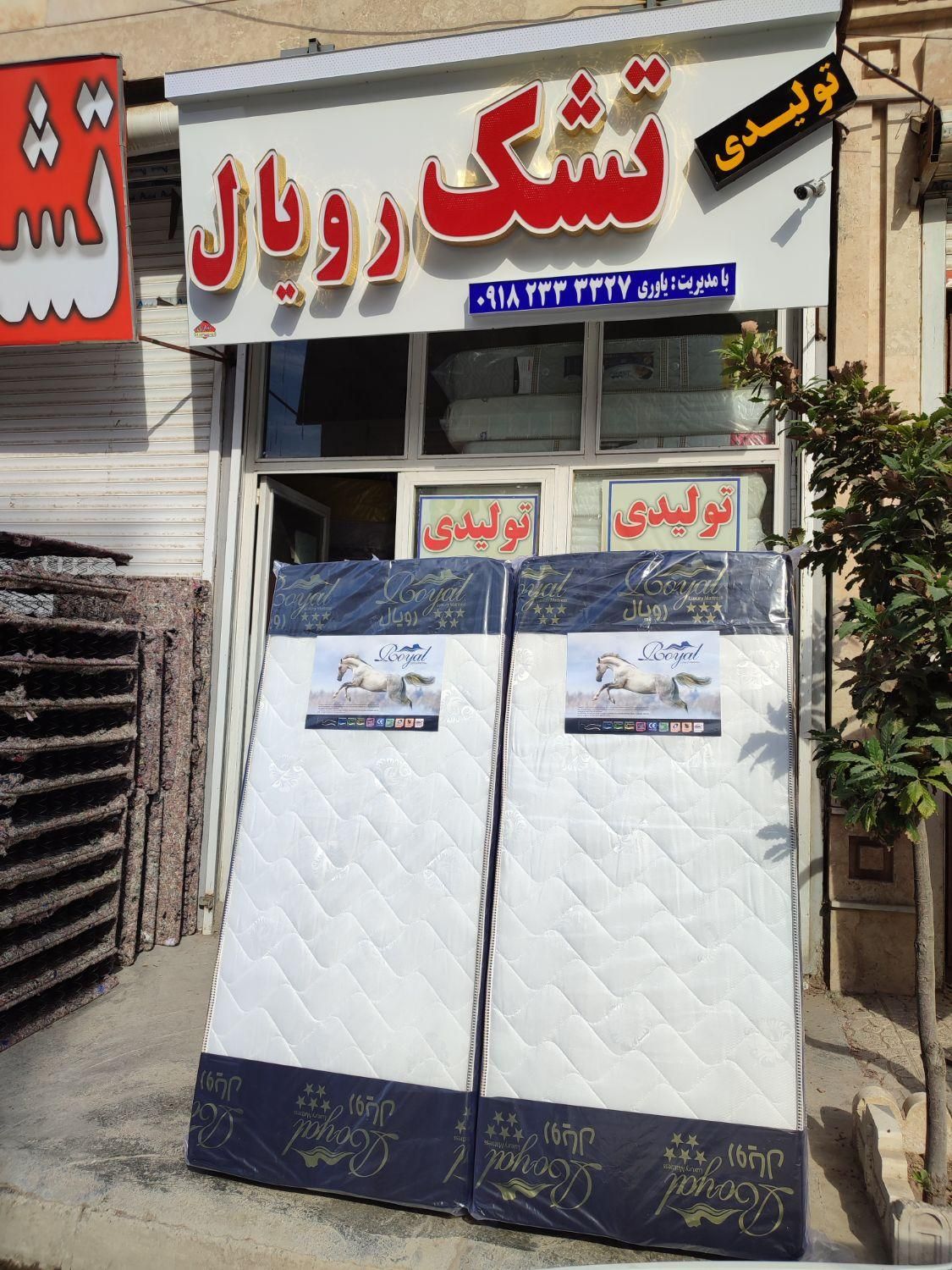 تشک رویال اصل با ضمانت نامه کتبی|تشک تختخواب|کرمانشاه, |دیوار