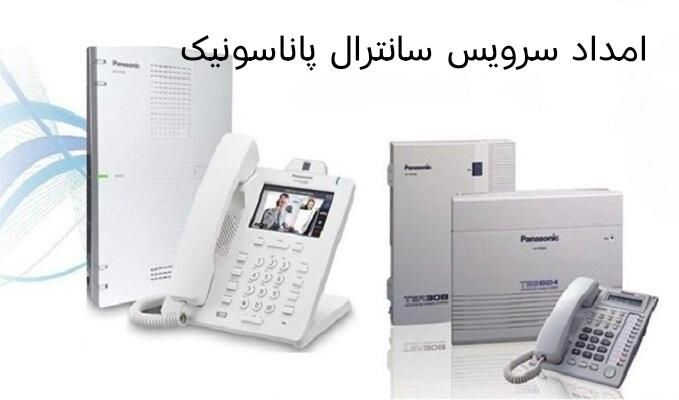 امداد کلینیک تخصصی تلفن/سانترال/(حتی در تعطیلات)|تلفن رومیزی|تهران, بازار|دیوار