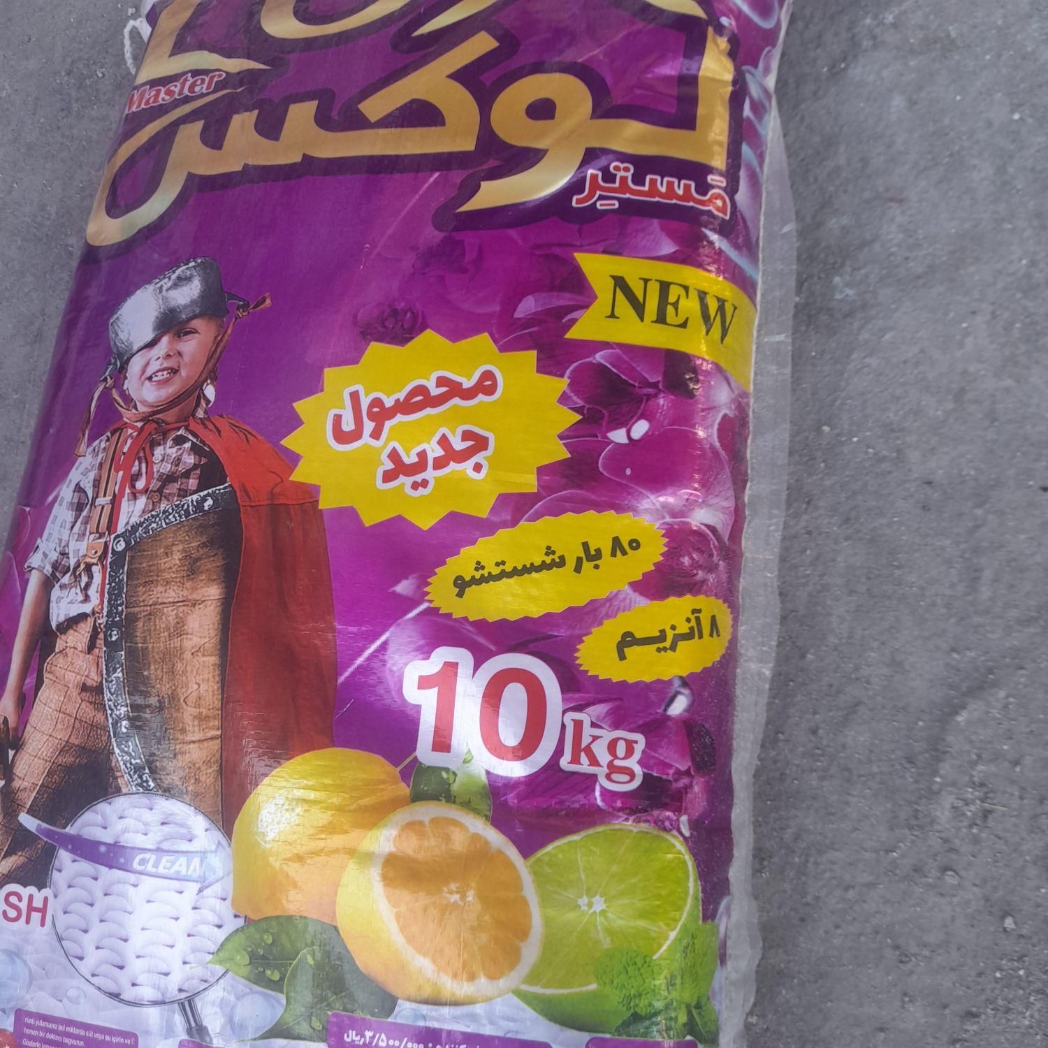 تولید وپخش پودر و مایع شوینده ، به صورت عمده|مواد شوینده و دستمال کاغذی|تهران, قیام‌دشت|دیوار
