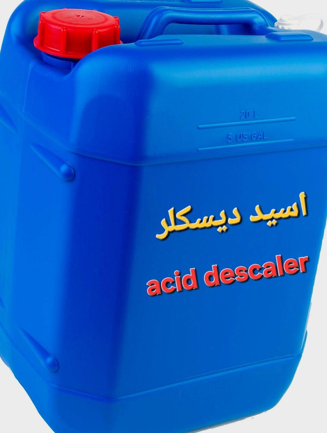 کلر ایرانی ،هندی ،اسید ومواد شیمیایی|مواد شوینده و دستمال کاغذی|تهران, گمرک|دیوار