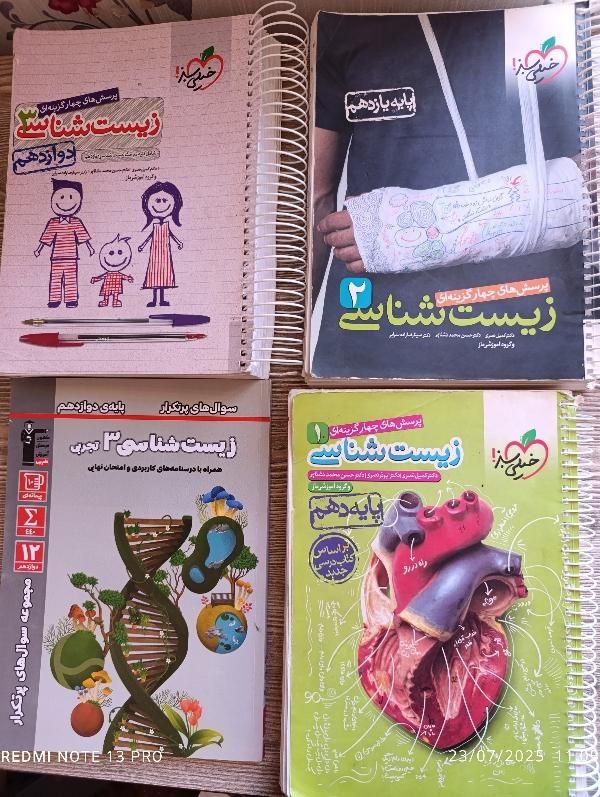 کتاب تست کنکور تجربی  مبتکران، خیلی سبز، قلمچی|کتاب و مجله آموزشی|شاندیز, |دیوار
