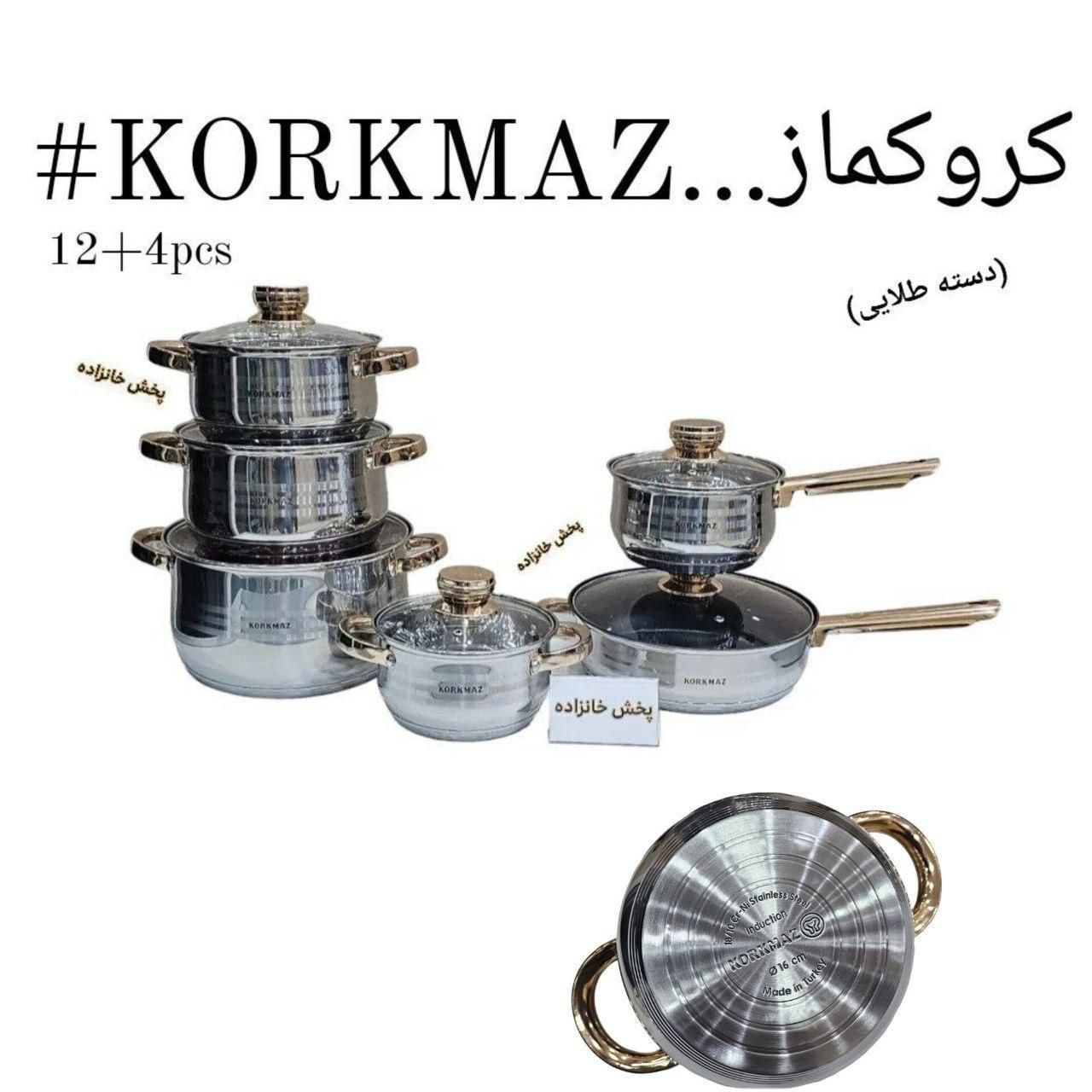 کرکماز قابلمه ایرانی تفلون وچدن سرخ کن خرد کن|ظروف پخت‌وپز|تهران, صالح‌آباد شرقی|دیوار