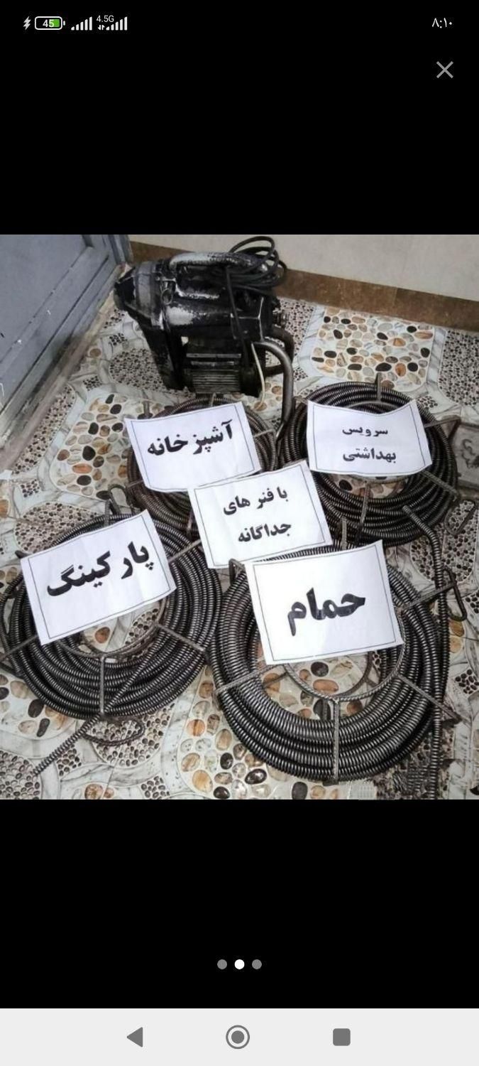 لوله بازکنی فنرزن دولت‌آباد 13آبان کل اطراف شهر ری|خدمات پیشه و مهارت|ری, |دیوار
