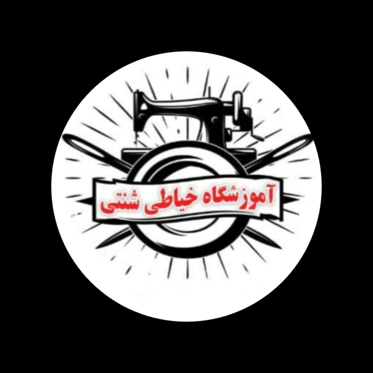 آموزش خیاطی باارائه مدرک فنی حرفه ای|خدمات آموزشی|تهران, خاک سفید|دیوار