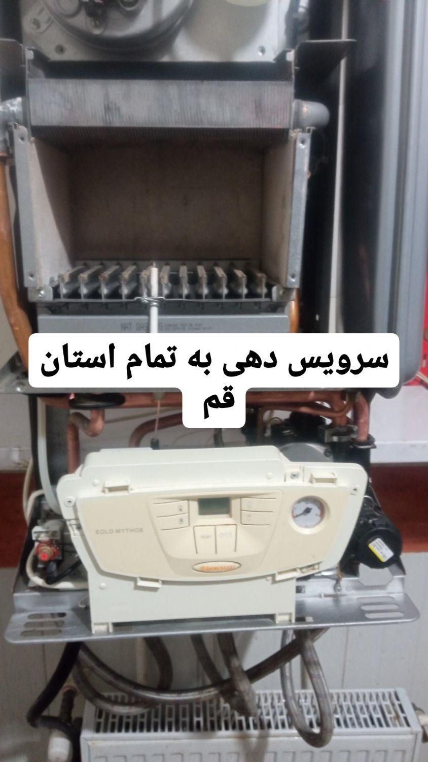 تعمیرات پکیج و کولر آبی سلولزی سیم پیچی دینام|خدمات پیشه و مهارت|قم, پردیسان|دیوار