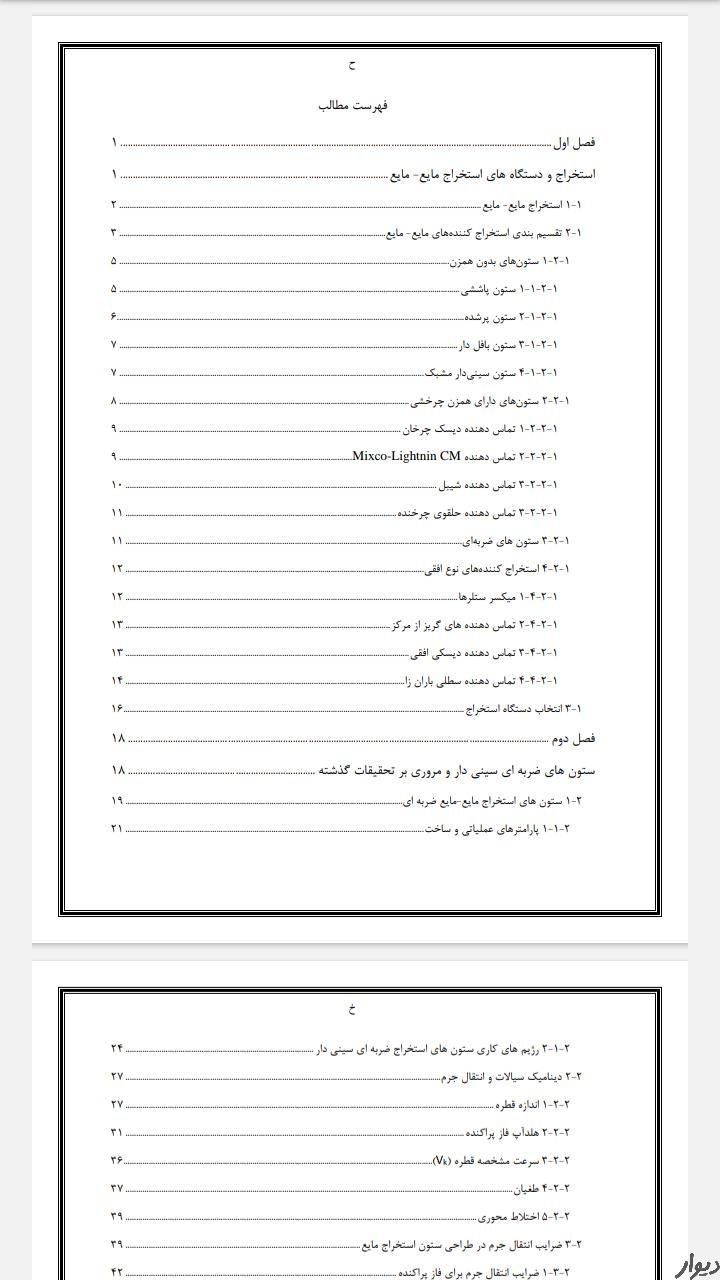 تایپ ترجمه پاورپوینت ورد اکسل ویراستاری متون|خدمات رایانه‌ای و موبایل|کرج, کلاک نو|دیوار