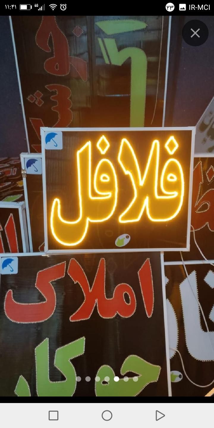تابلو فلافل ال ای دی led ثابت چشمک زن|فروشگاه و مغازه|شیراز, شیخ علی چوپان|دیوار
