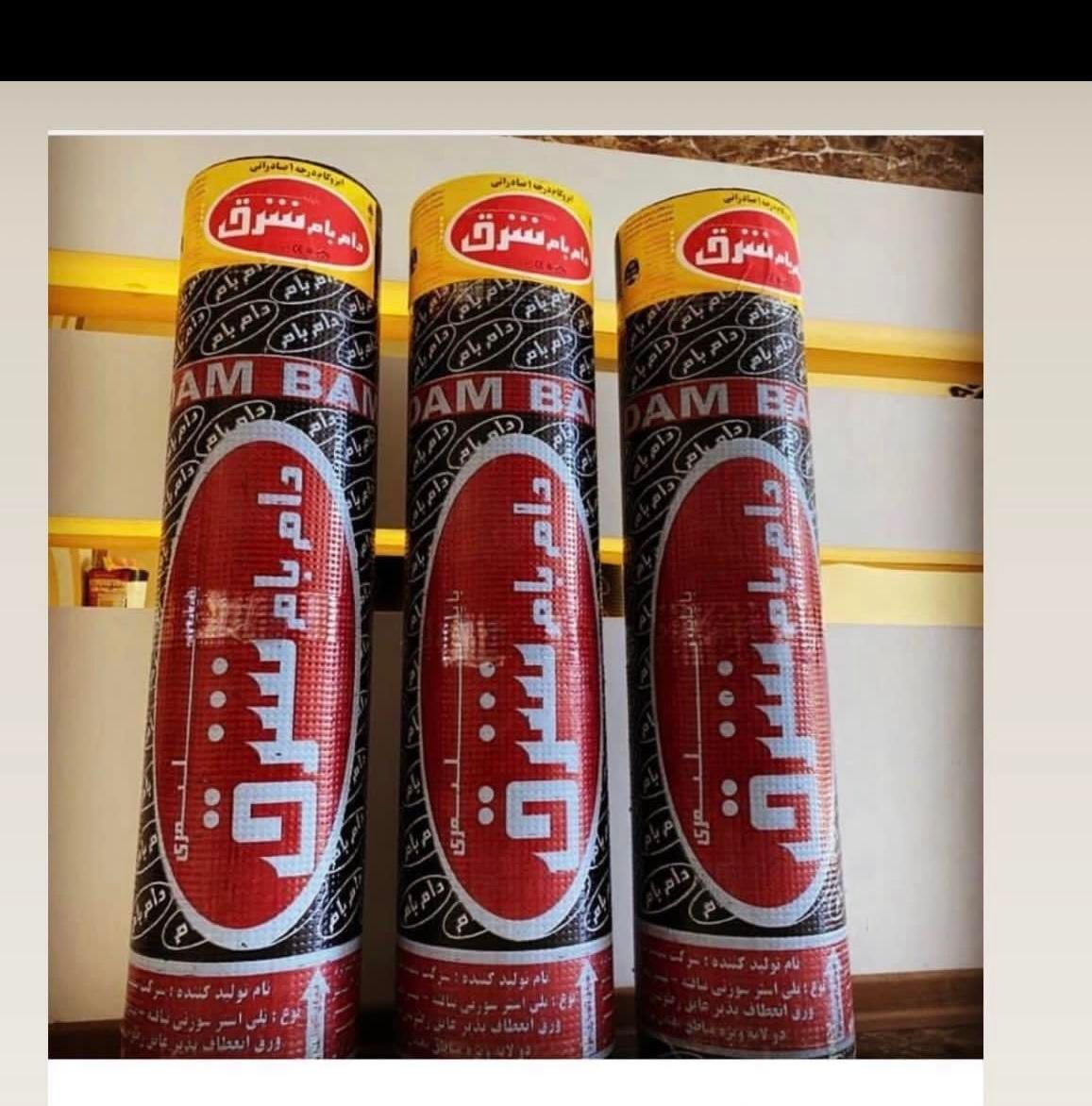 نمایندگی پخش و فروش  ایزوگام مستقیم از درب کارخانه|خدمات پیشه و مهارت|رشت, نظری|دیوار