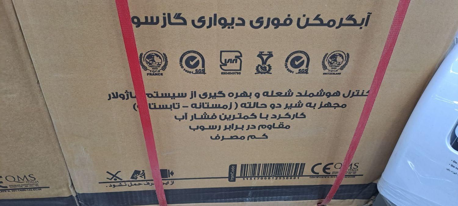 آبگرمکن ایرانشرق گازی دیواری24ماه ضمانت|آبگرمکن، پکیج، شوفاژ|اهواز, طالقانی|دیوار