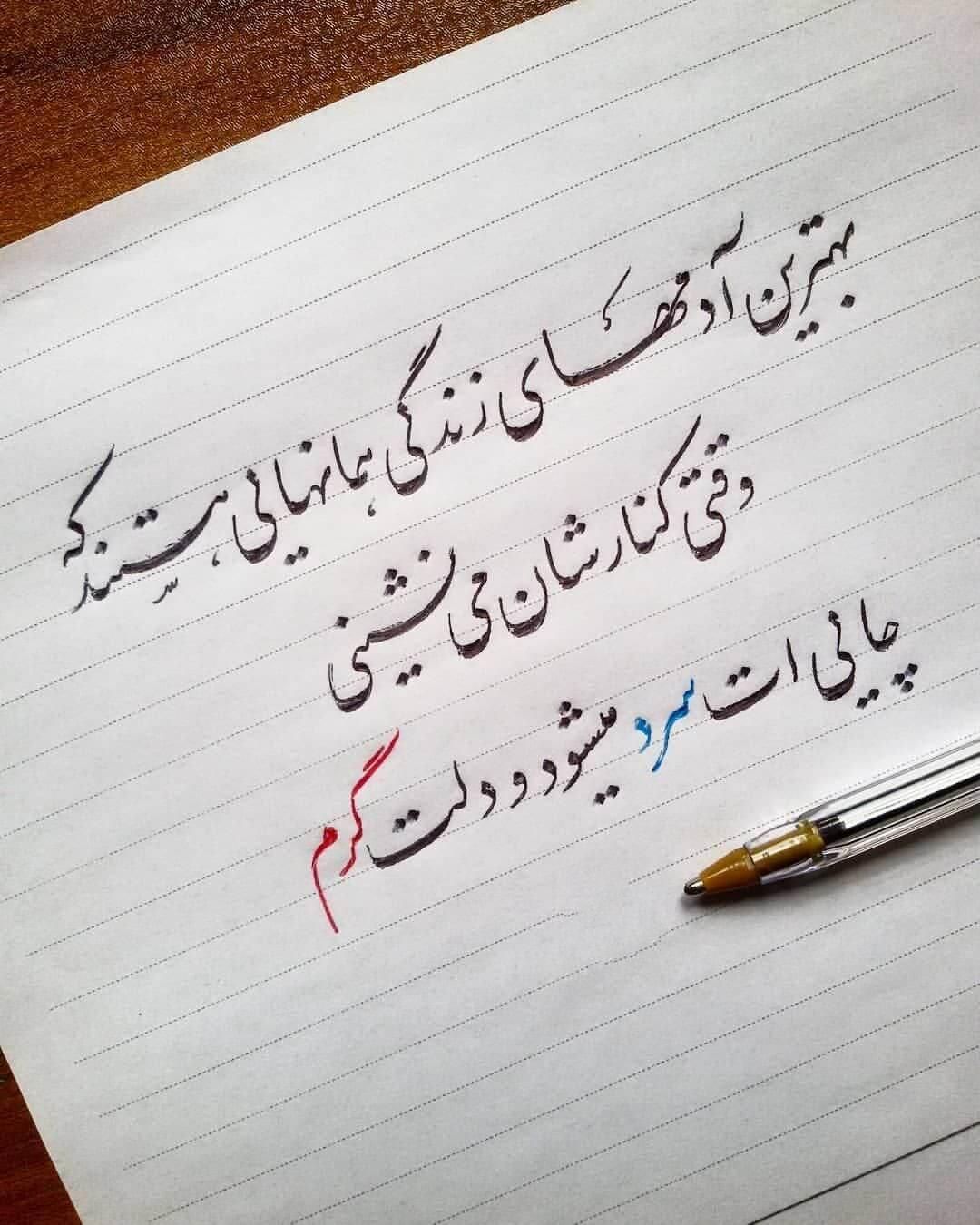 آموزش خوشنویسی،خوش نویسی|خدمات آموزشی|مشهد, امیر المومنین|دیوار