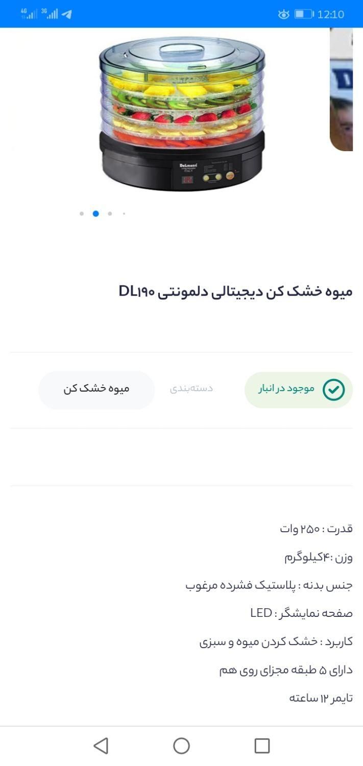 میوه خشک کن دلمونتی ایتالیا|سایر لوازم برقی|تهران, نصرت|دیوار