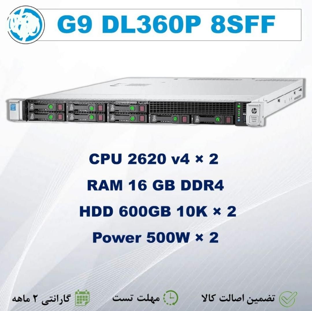 Server g9 dl360|مودم و تجهیزات شبکه رایانه|تهران, ایرانشهر|دیوار