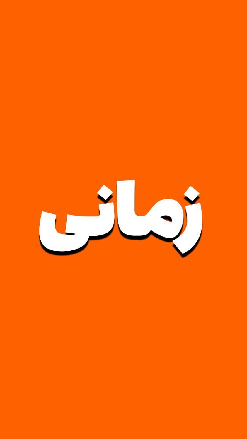 فروش زمین کلنگی ۵۹۰ متری بر اصلی فرهنگ شهر دو بر|فروش زمین و ملک کلنگی|شیراز, فرهنگ شهر|دیوار