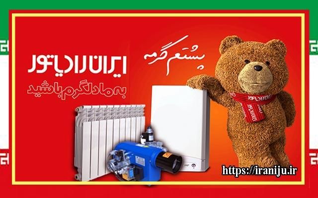 نصب . تعمیر . سرویس انواع پکیج . و شوفاژ رادیاتور|خدمات پیشه و مهارت|سیرجان, |دیوار