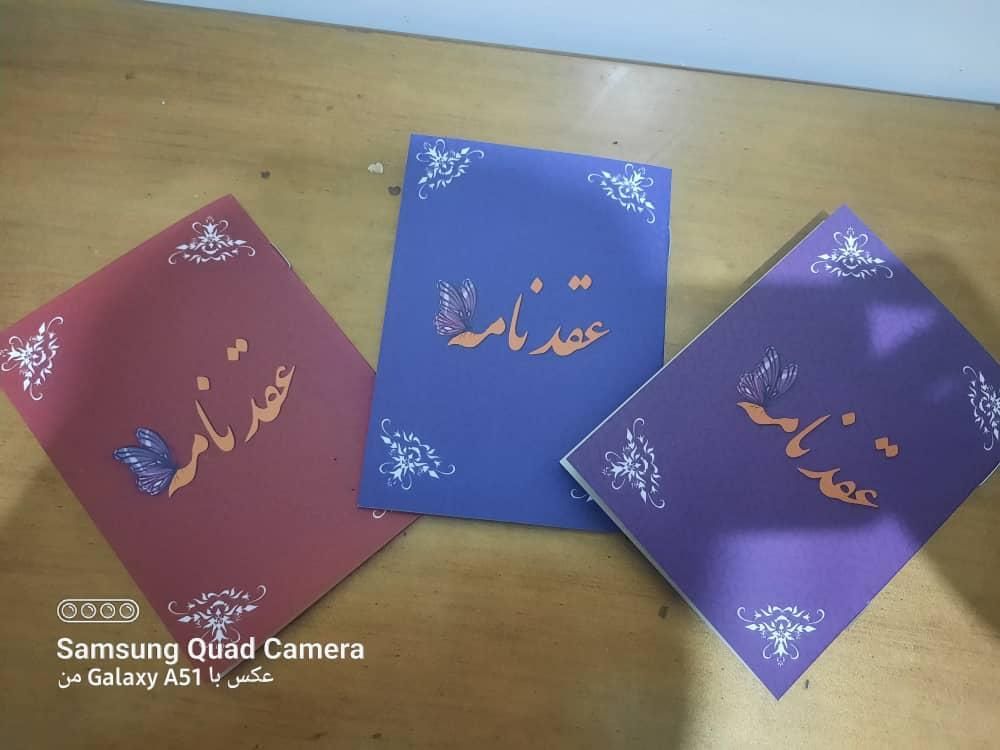 تنظیم عقدنامه(صیغه نامه)دائم وموقت.خطبه عقدطلاق|خدمات پذیرایی، مراسم|مشهد, نوید|دیوار