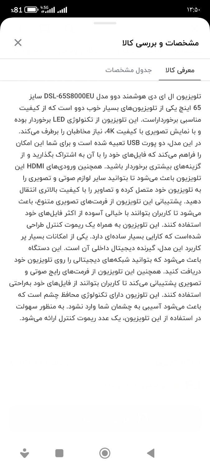 دوو۶۵مدل65S8000EUباکیفیت فورکی|تلویزیون و پروژکتور|اصفهان, برازنده|دیوار