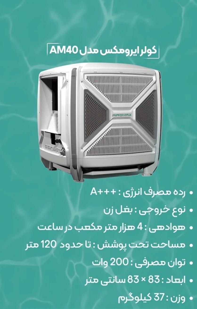 کولر آبی پولیمری مدل دریچه بغل و دریچه سقفی|کولر آبی|کرج, جهان‌شهر|دیوار