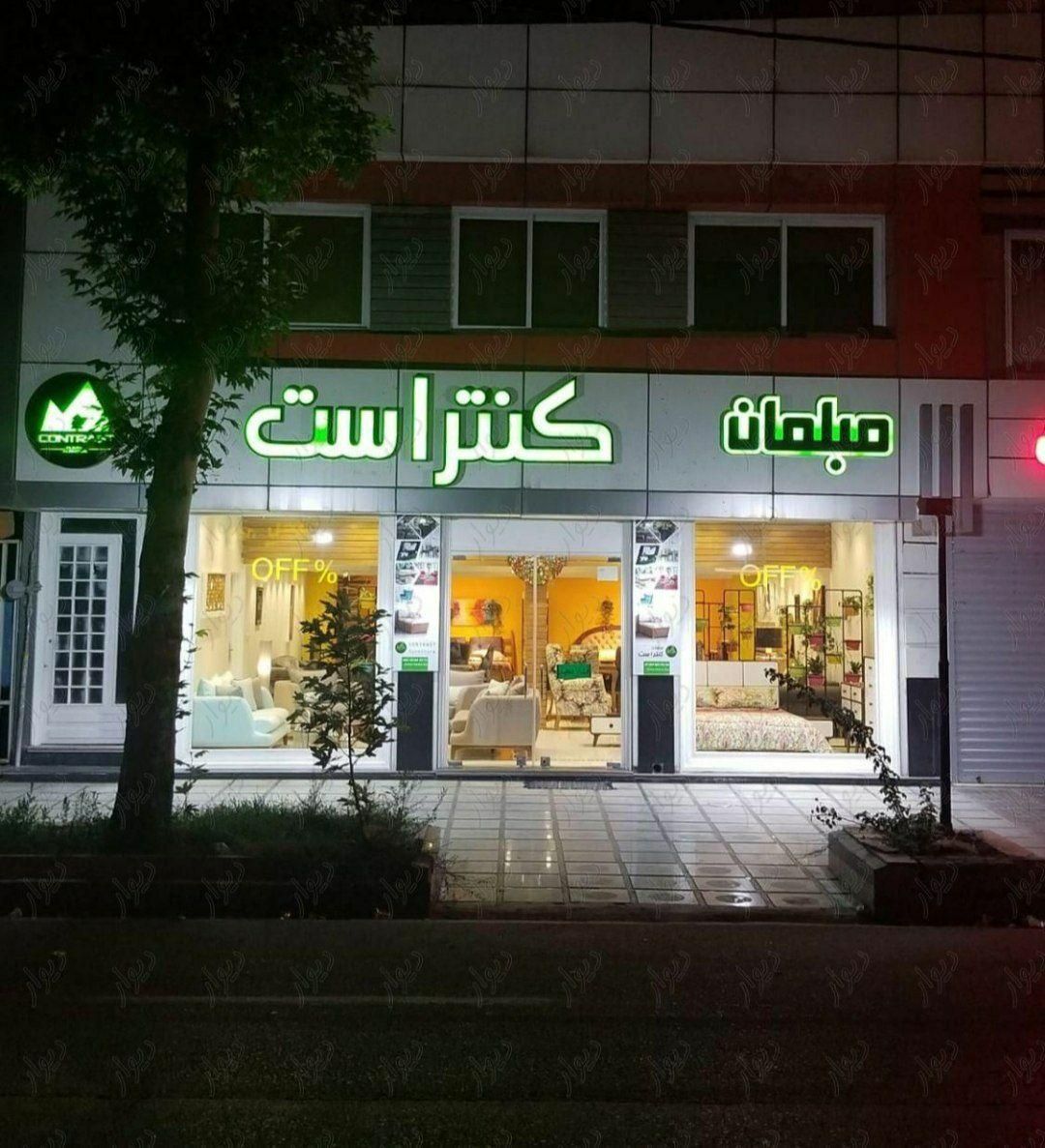 125مترمغازه سنددار+ 125متر اداری براصلی گلزار غربی|فروش مغازه و غرفه|کرج, گلشهر|دیوار