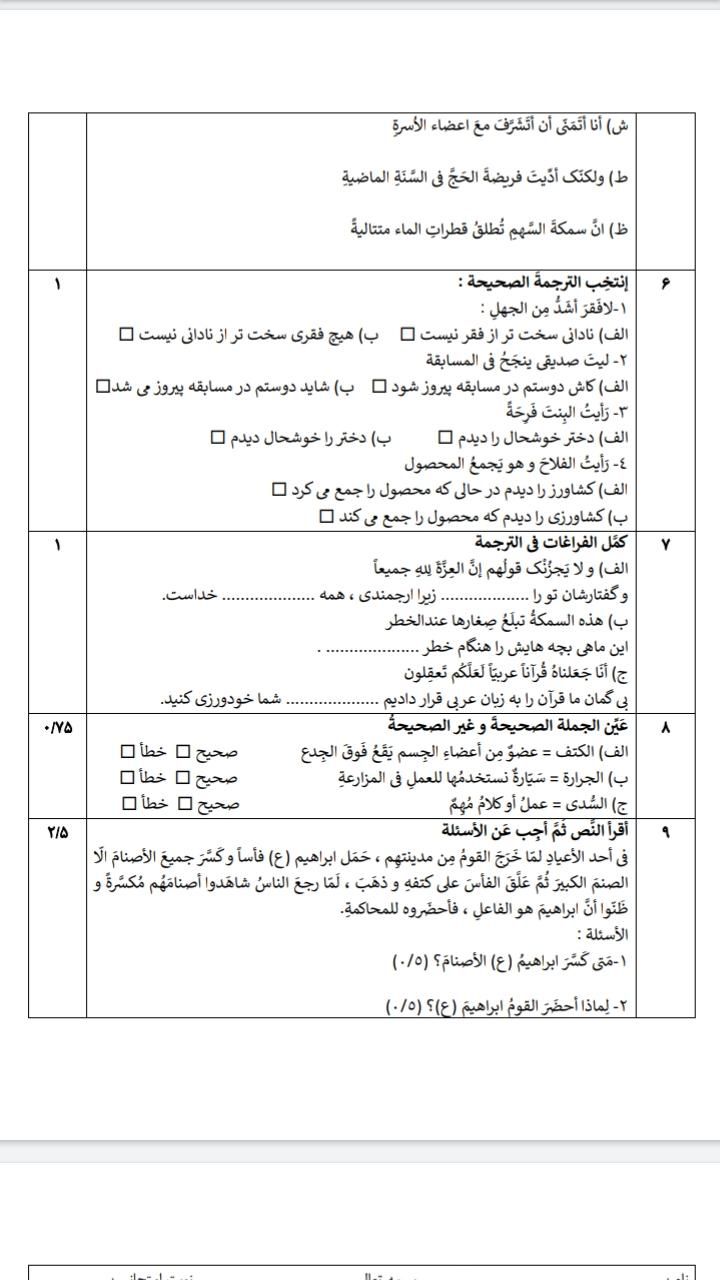 تایپ.سوال امتحان.اکسل.پاورپوینت.ترجمه|خدمات رایانه‌ای و موبایل|شیراز, معالی‌آباد|دیوار