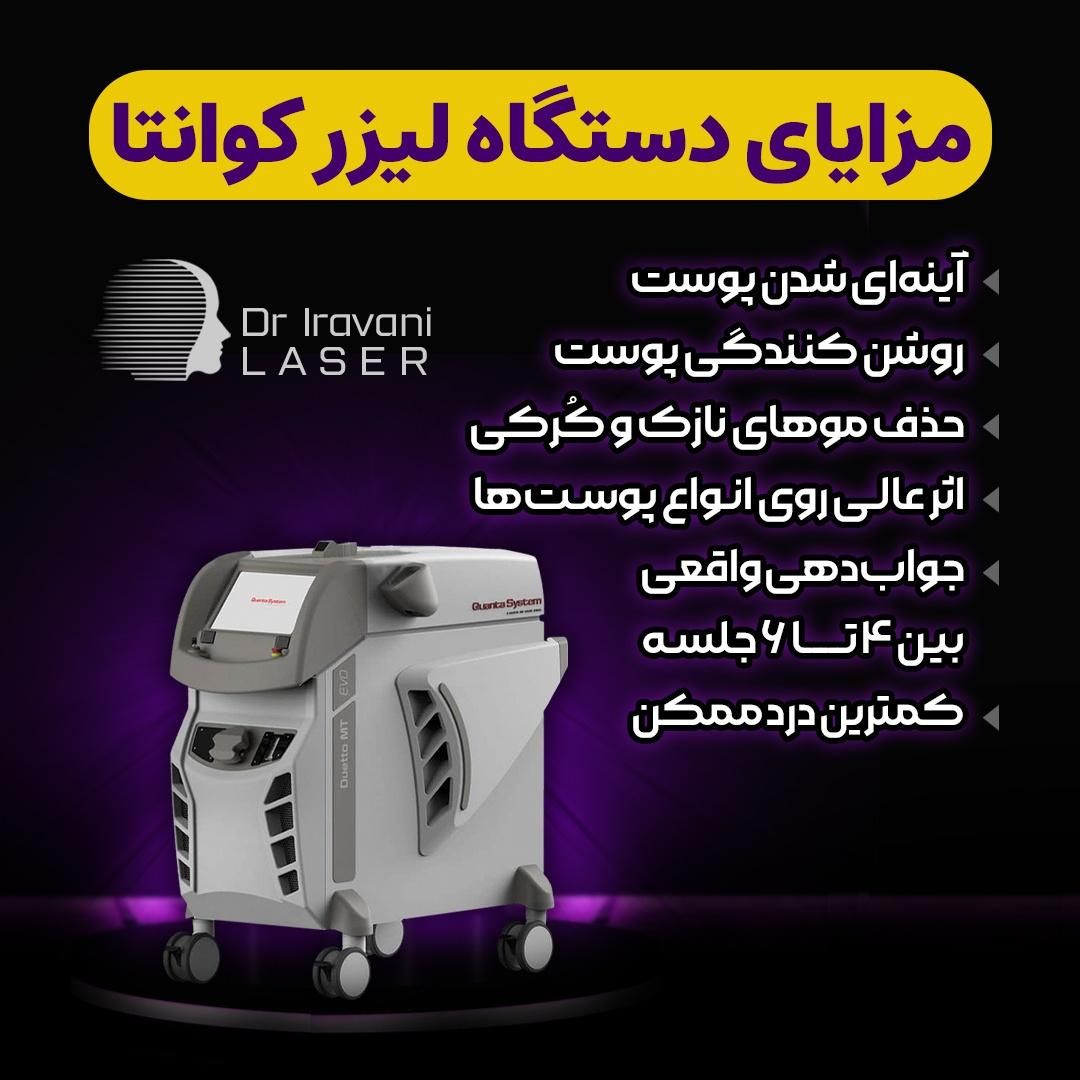 قیمت ویژه لیزرموهای زائد|خدمات آرایشگری و زیبایی|قم, زنبیل آباد|دیوار