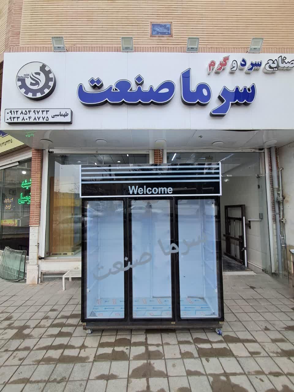 یخچال ویترینی سه درب فروشگاه سوپرمارکت درب سکوریت|فروشگاه و مغازه|قم, نیروگاه|دیوار