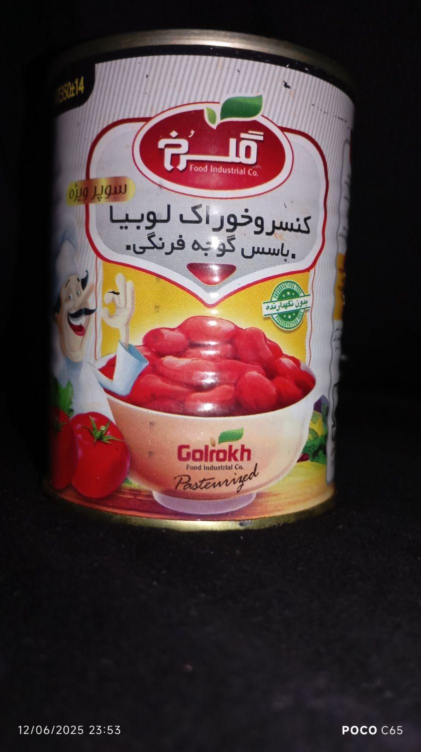 کنسرو لوبیا گلرخ|خوردنی و آشامیدنی|اصفهان, هفتون|دیوار