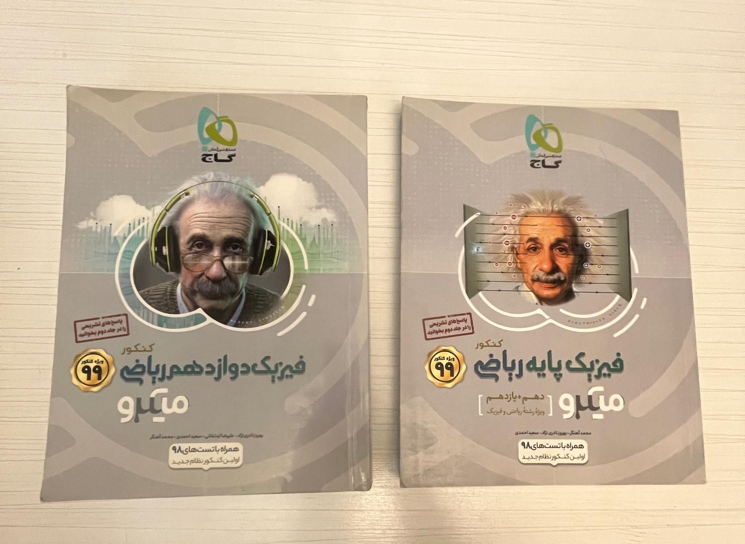 کتاب کنکوری|کتاب و مجله آموزشی|تهران, جیحون|دیوار