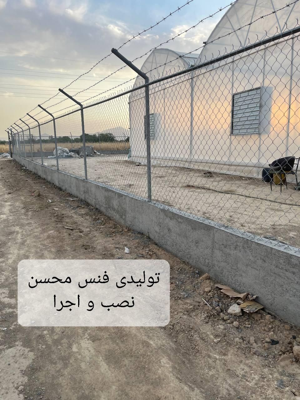 نصب صفر تا صد فنس کشی|خدمات پیشه و مهارت|اراک, |دیوار
