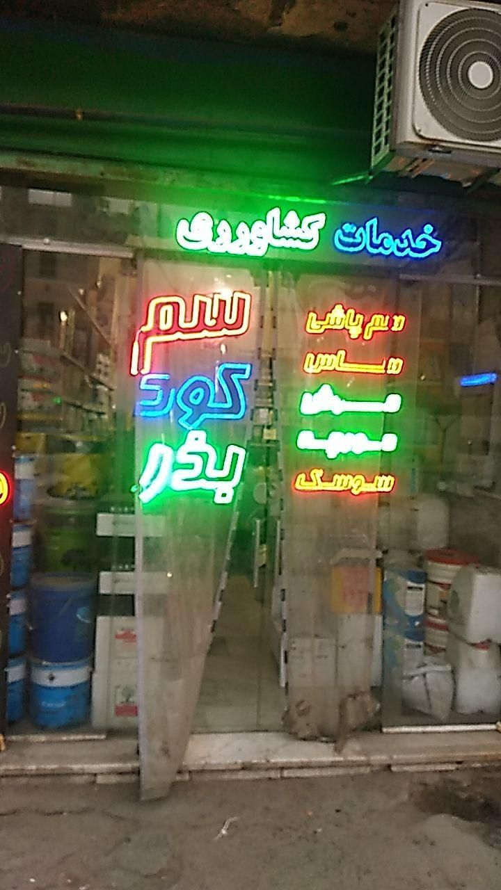 سم پاشی موش ساس سمپاشی سوسک کنه گال همه حشرات|خدمات نظافت|مشهد, توس (بلوار توس)|دیوار