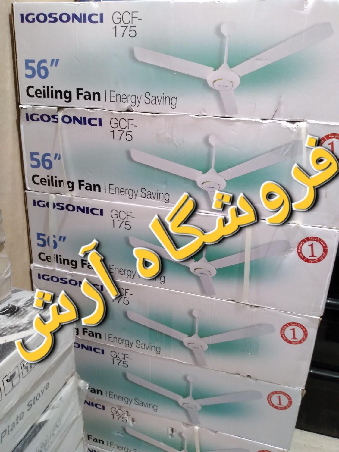 پنکه سقفی igosonic موتور سنگین وارداتی اصلی|پنکه و تصفیه‌کنندهٔ هوا|تهران, جی|دیوار