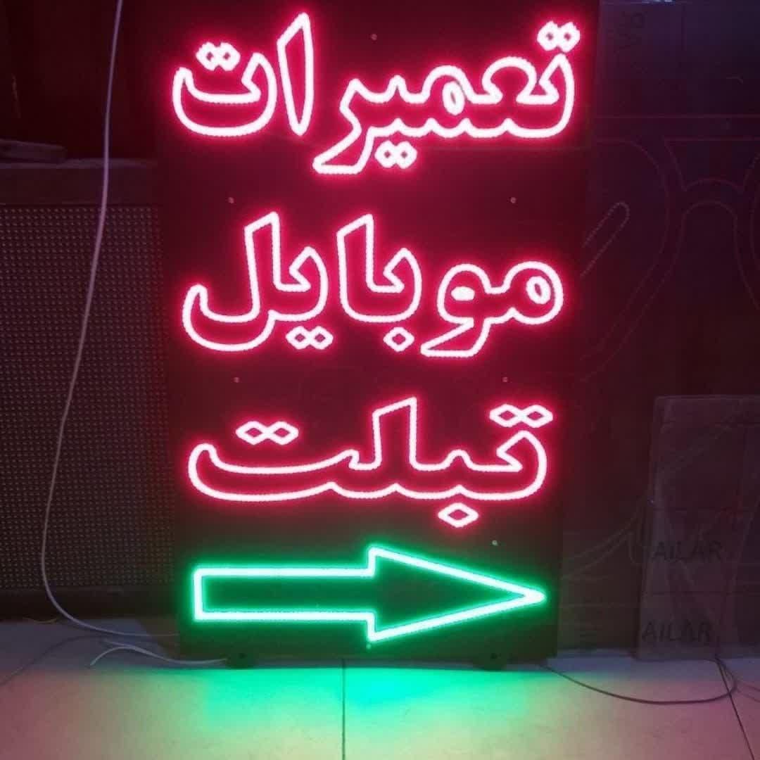 تابلو ال ای دی ایرانسل موبایل لوازم جانبی تعمیرات|فروشگاه و مغازه|کرج, شهرک جهان‌نما|دیوار