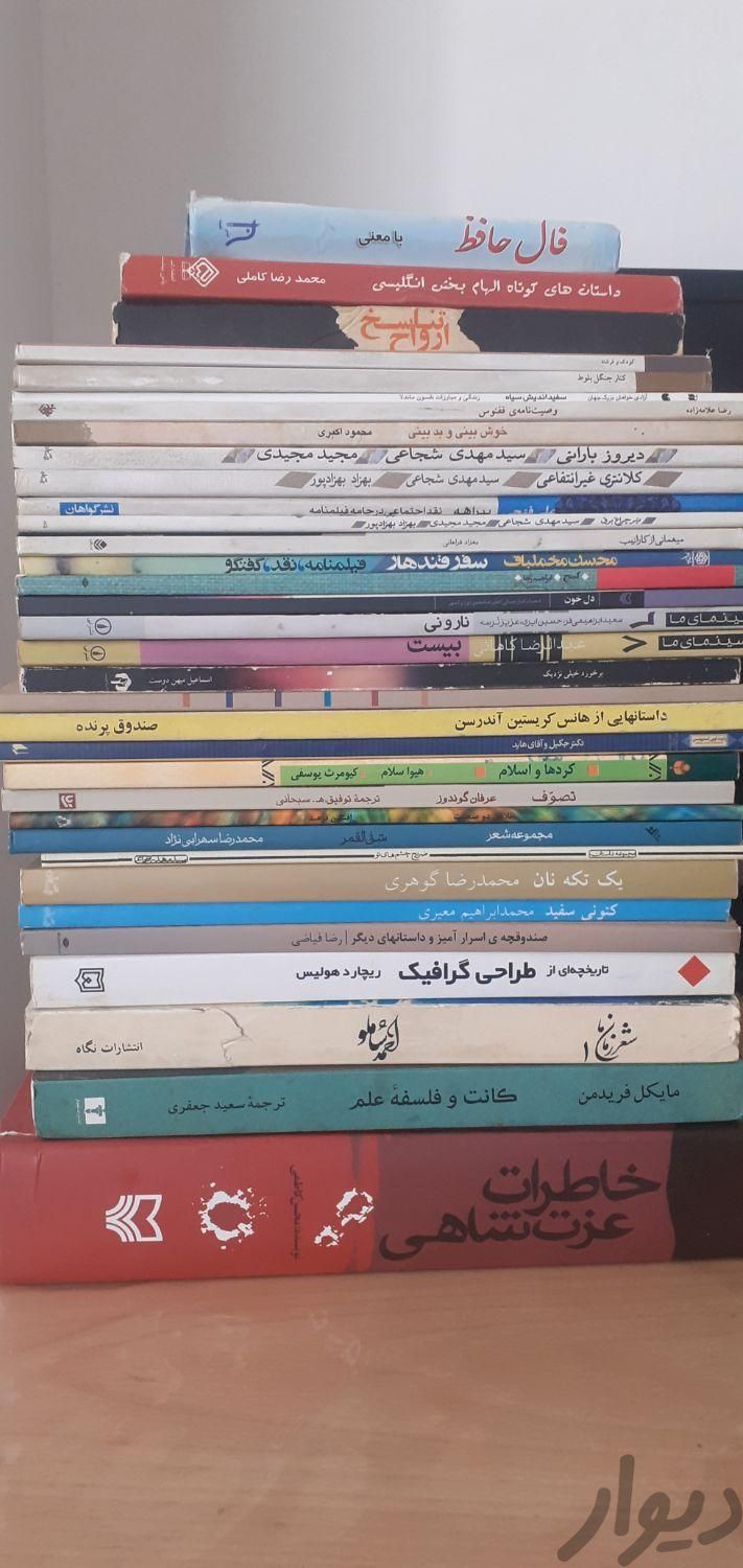 34 جلد کتاب یکجا|کتاب و مجله ادبی|تهران, اتابک|دیوار
