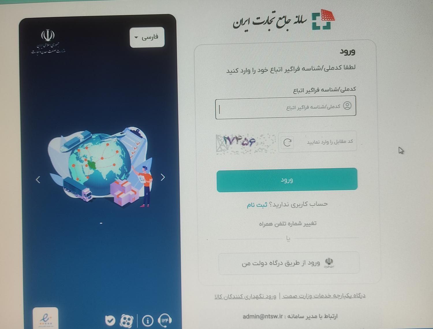 خدمات مالی ، مالیاتی ، سامانه مودیان|خدمات مالی، حسابداری، بیمه|تهران, بهجت‌آباد|دیوار