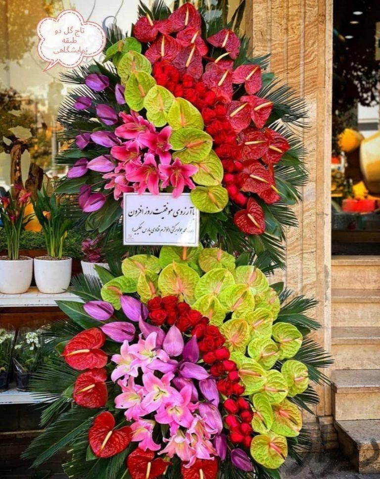 تاج گل نمایشگاه بین المللی|عمده‌فروشی|تهران, سوهانک|دیوار