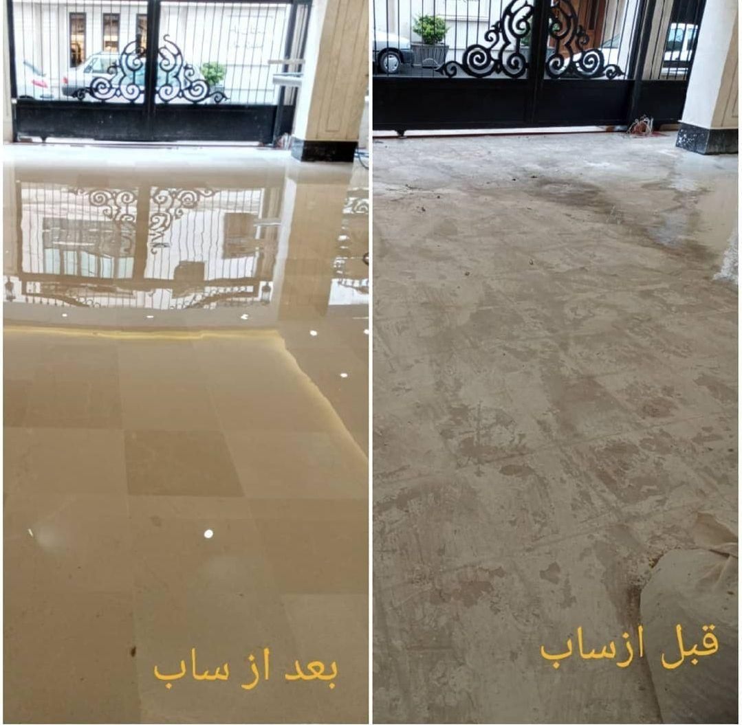 کفسابی نماشویی سابزن کف ساب سنگسابی سنگ سابی|خدمات نظافت|کرج, جهان‌شهر|دیوار