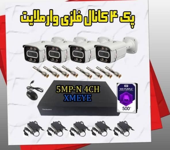 پکیج کامل دوربین مداربسته XM با نصب تخصصی|دوربین مداربسته|رامسر, |دیوار