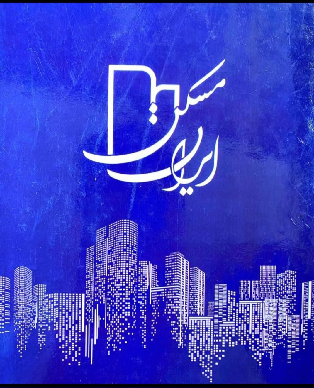 واحد بلوار پارک|اجارهٔ آپارتمان|ملایر, |دیوار