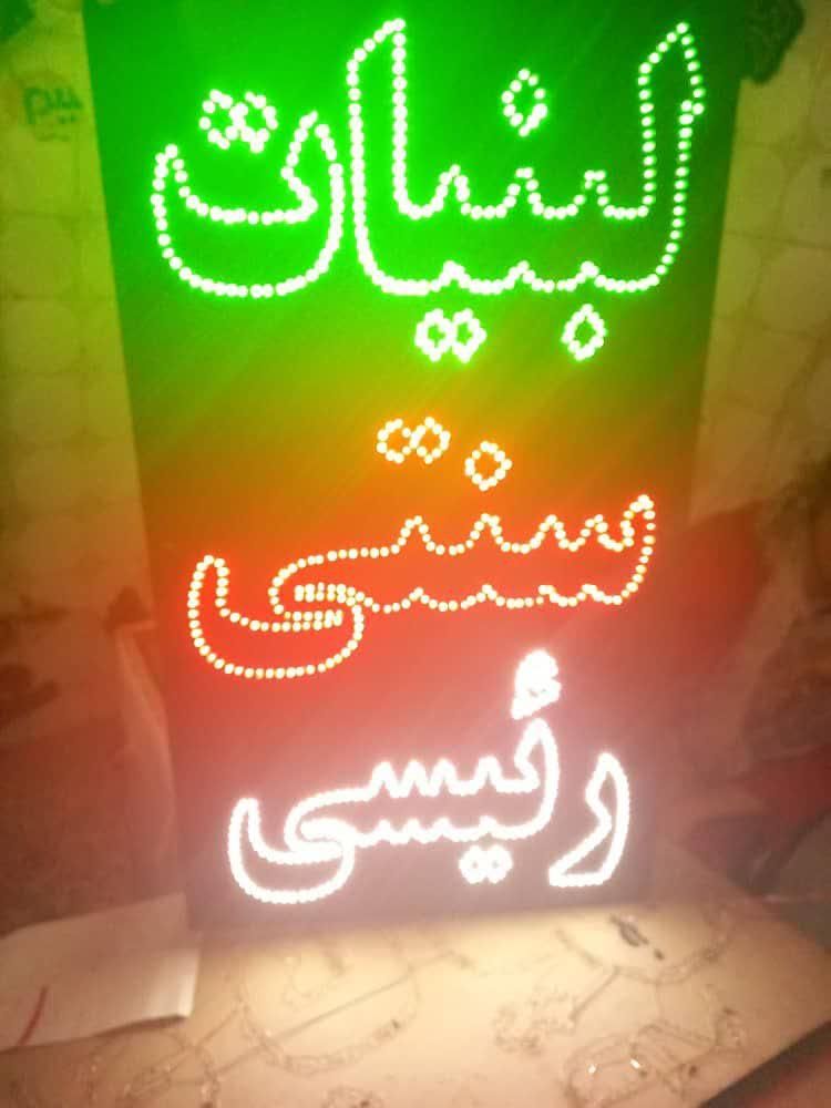 تابلو‌ال‌ای دی‌LEDلبنیات هایپرمارکت لواشک|فروشگاه و مغازه|اصفهان, بوستان ناژوان|دیوار
