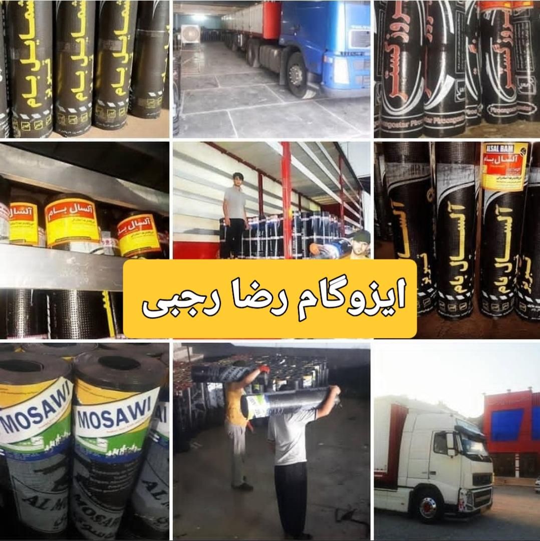 مرکز پخش‌ ایزوگام ۱۲ ماهه|خدمات پیشه و مهارت|آبادان, |دیوار