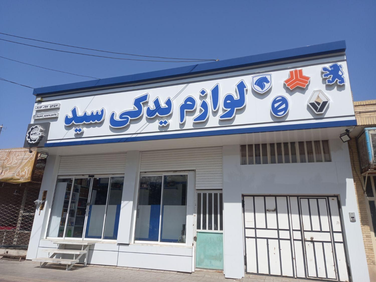  نما کامپوزیت طلوع دژپاد|مصالح و تجهیزات ساختمان|یزد, |دیوار